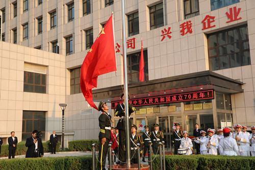 紀念建國70周年——榆陽區(qū)煤炭公司舉行升國旗儀式
