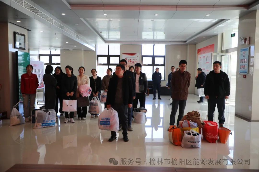 踐行雷鋒精神，傳遞環(huán)保愛(ài)心—— 榆陽(yáng)區(qū)能源發(fā)展有限公司開(kāi)展“愛(ài)為寶”廢舊紡織品捐贈(zèng)活動(dòng)